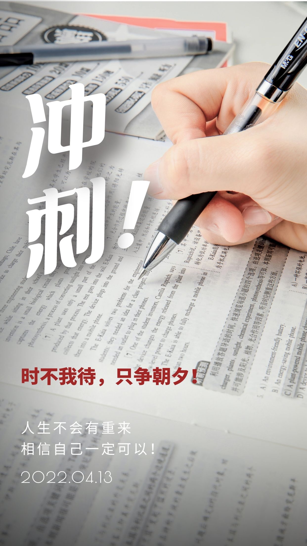 正能量激励早安语录图片，你只有努力赚钱，才能克天克地克人生