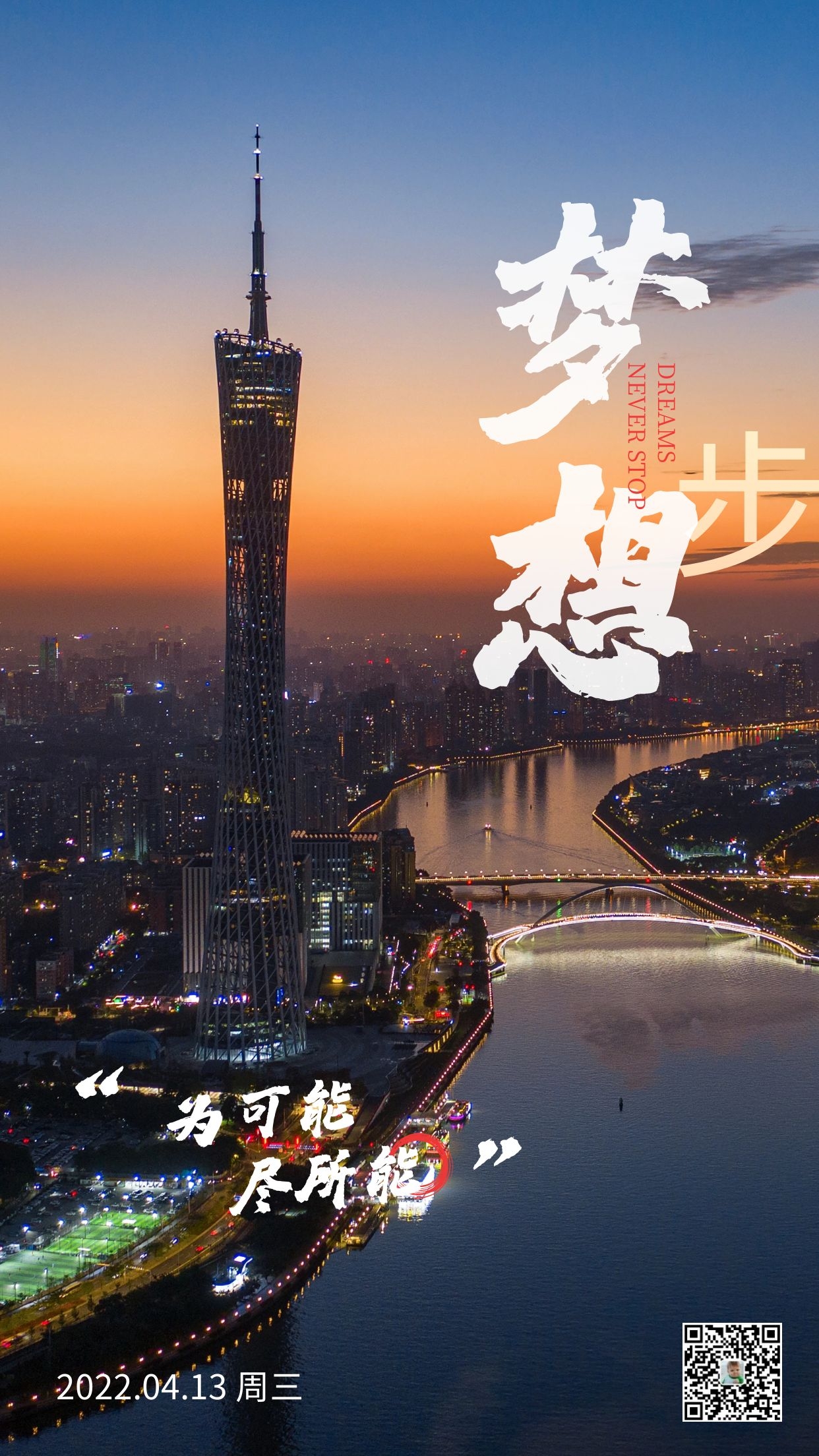 正能量激励早安语录图片，你只有努力赚钱，才能克天克地克人生