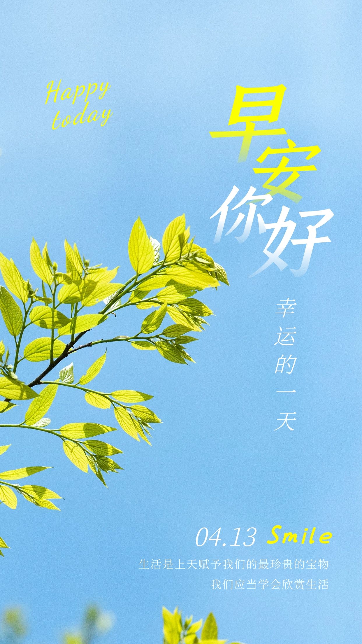 正能量激励早安语录图片，你只有努力赚钱，才能克天克地克人生