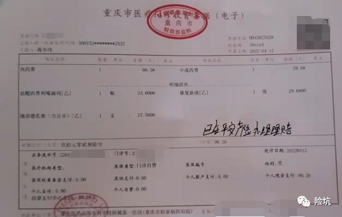 理赔案例丨从投保到理赔再到结案，总耗时竟不到17小时？！