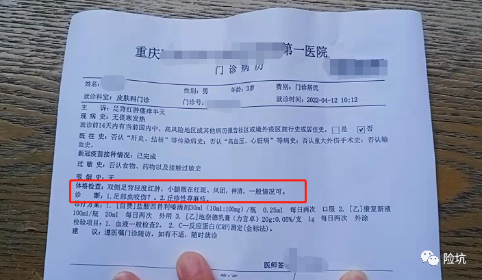 理赔案例丨从投保到理赔再到结案，总耗时竟不到17小时？！