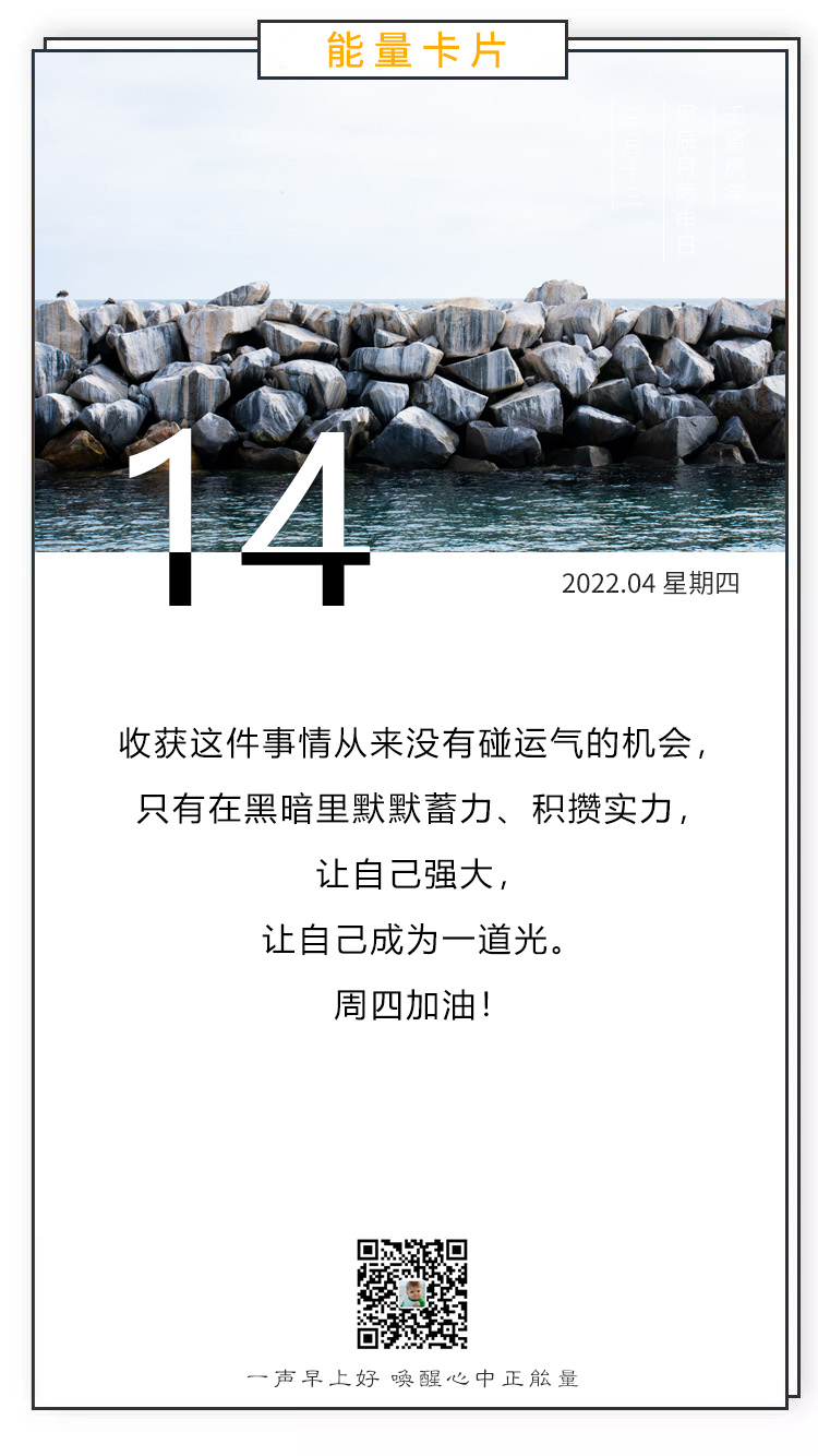 早安图片阳光励志语句，不负春光，肆意生长