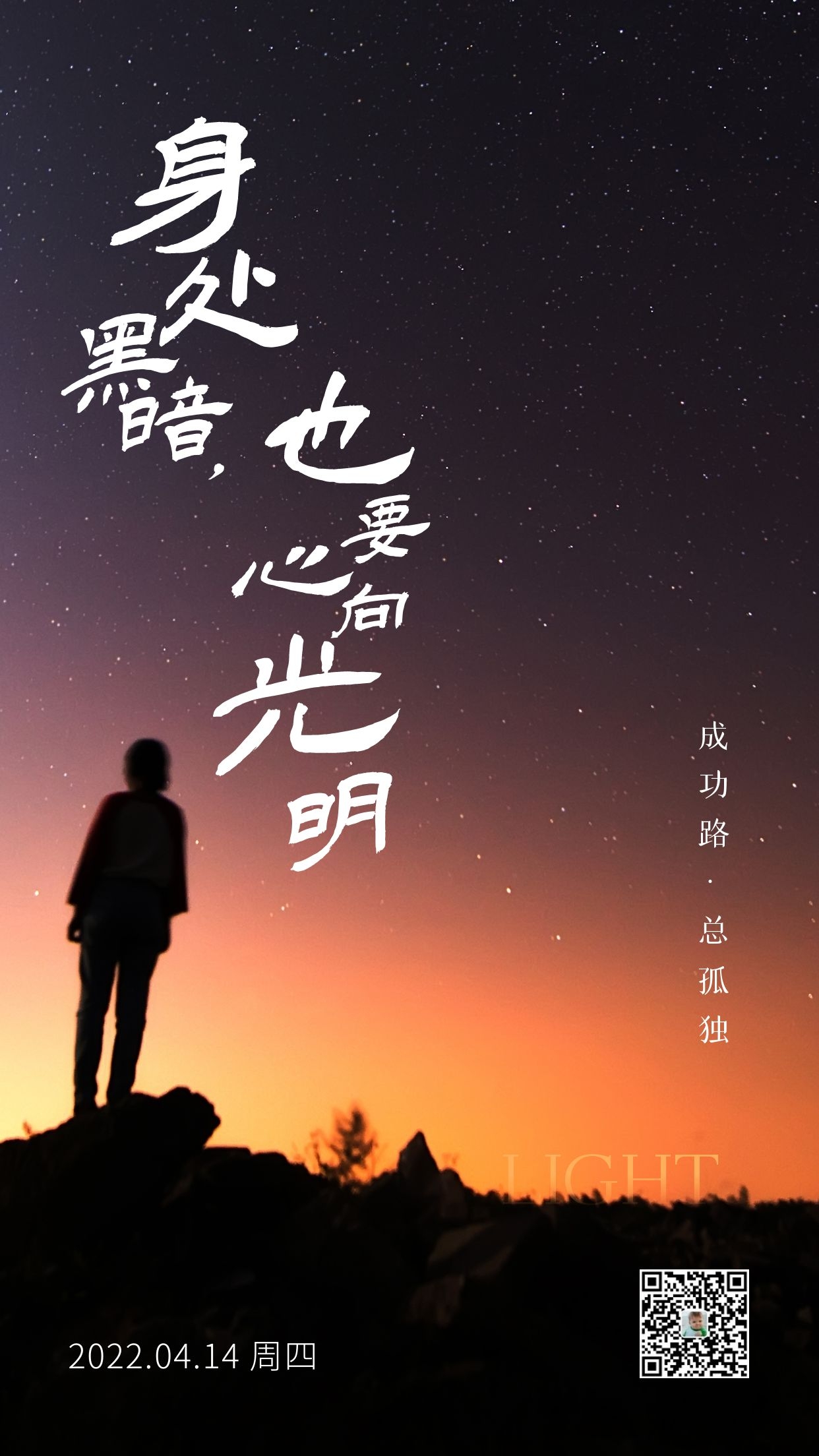 早安图片阳光励志语句，不负春光，肆意生长