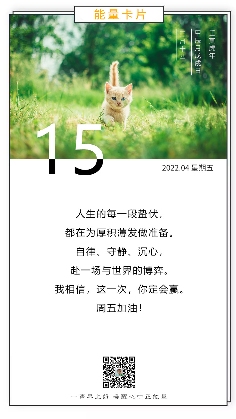 早安心语图片正能量句子，眼中永远有美，心中永远有梦