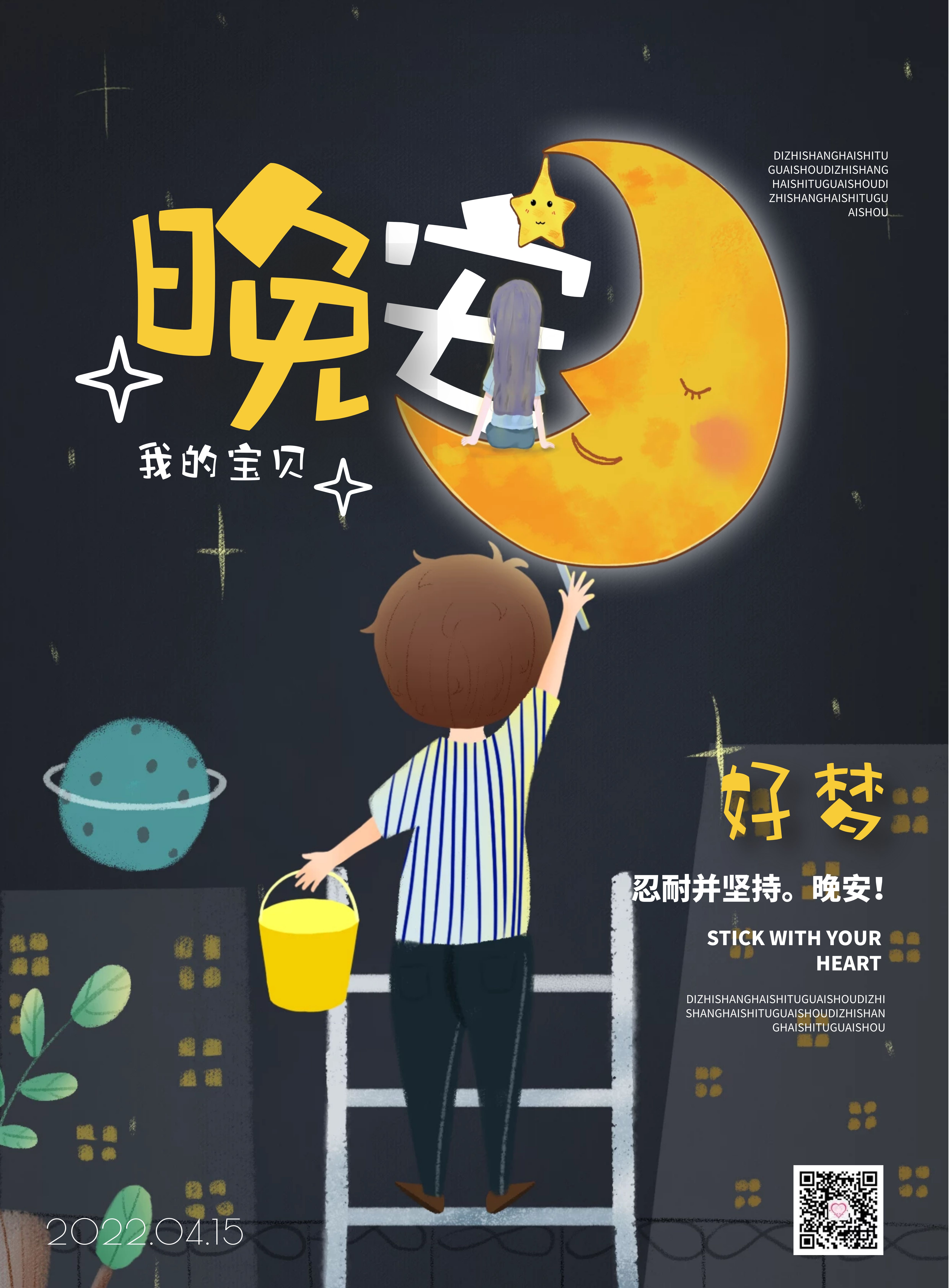 晚安心语文案精彩语录，人前一杯酒各自饮完，人后一片海独自上岸