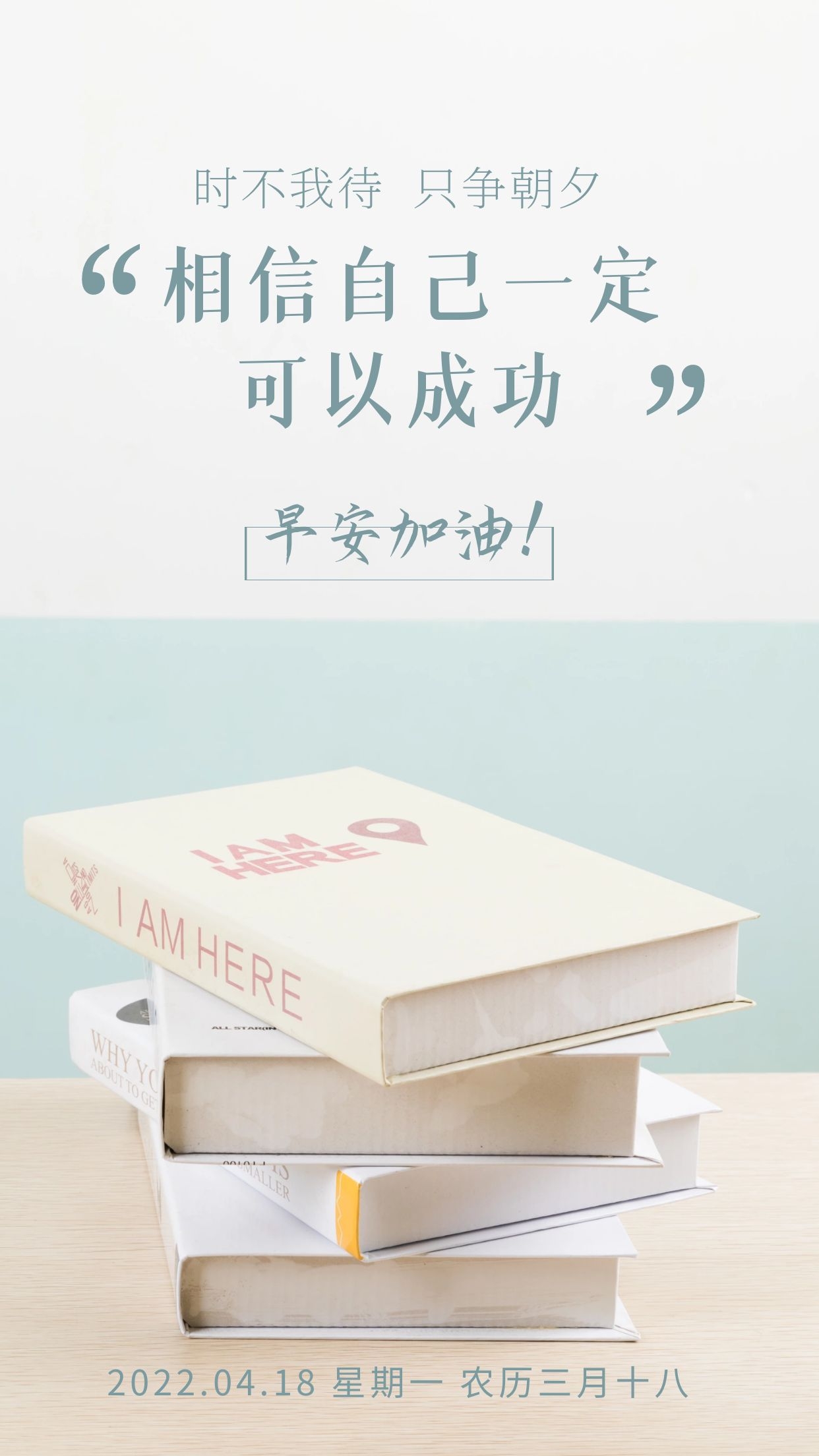 新周早安图片正能量心语句子，永远上进，永远热泪盈眶
