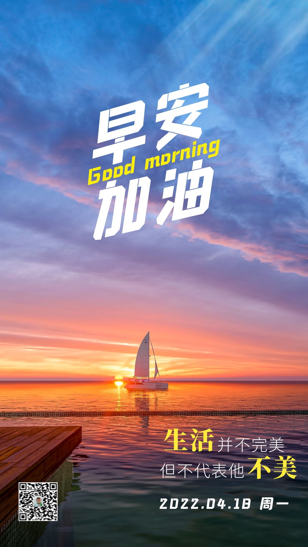 新周早安图片正能量心语句子，永远上进，永远热泪盈眶