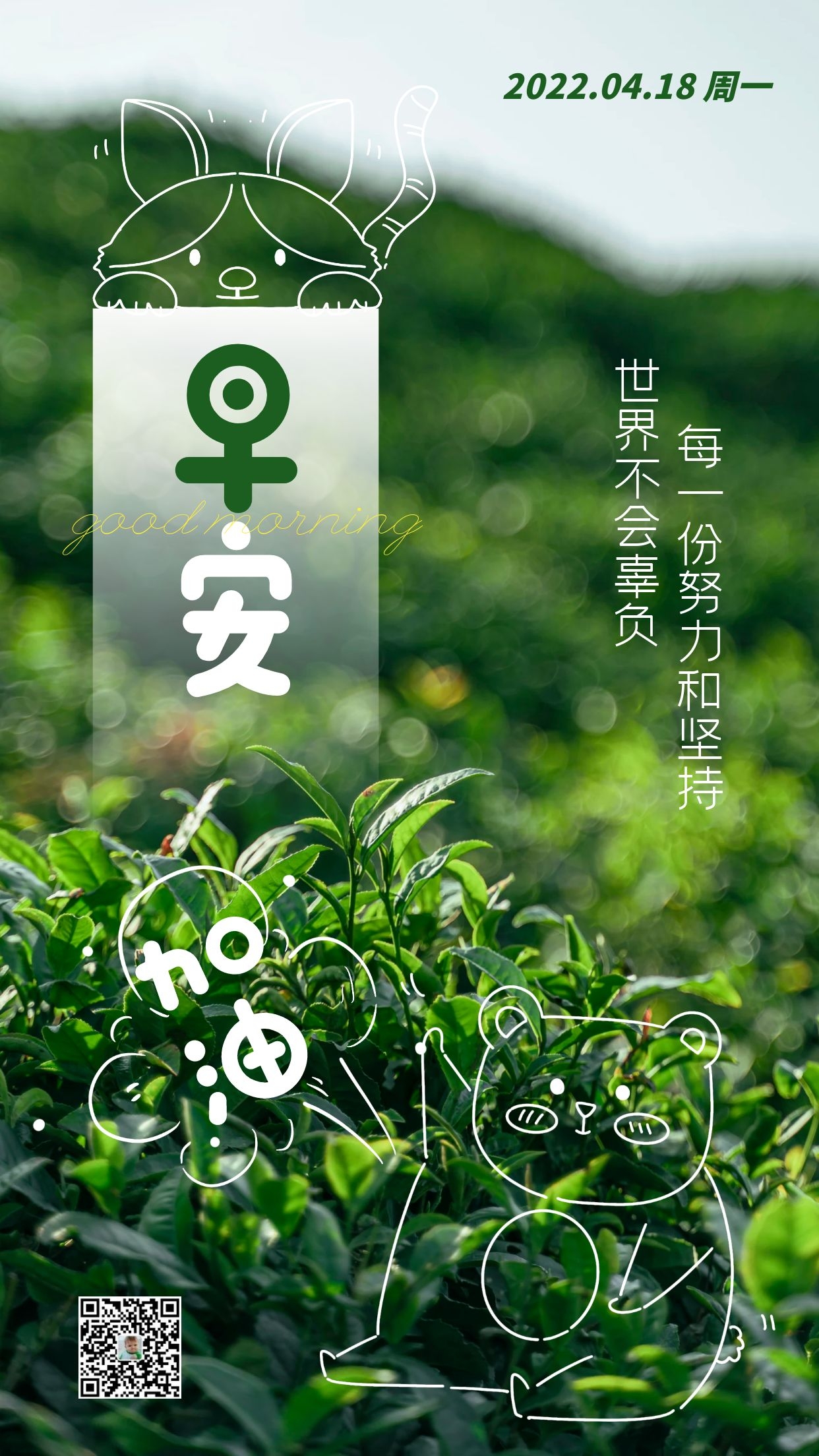 新周早安图片正能量心语句子，永远上进，永远热泪盈眶