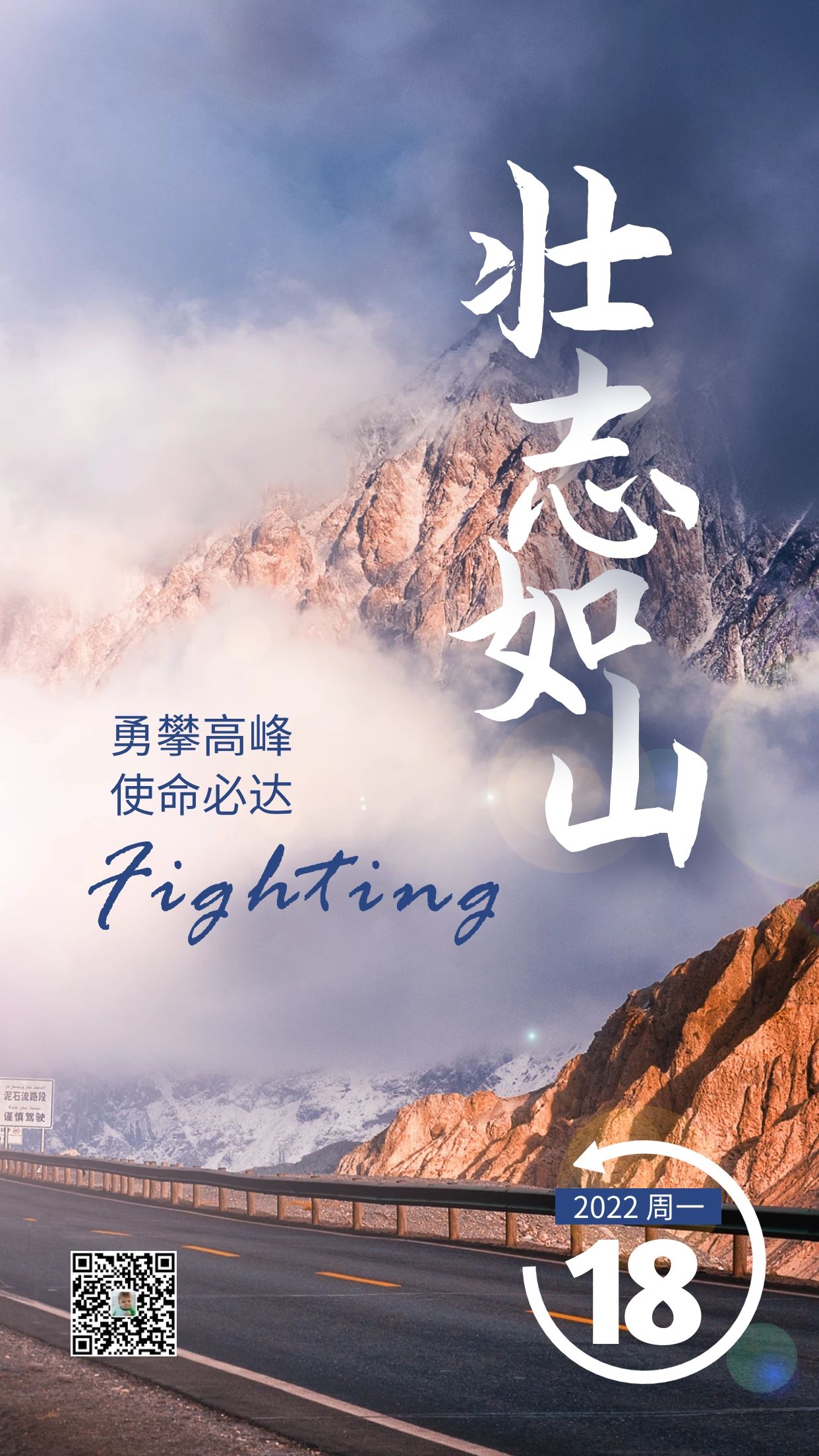 新周早安图片正能量心语句子，永远上进，永远热泪盈眶