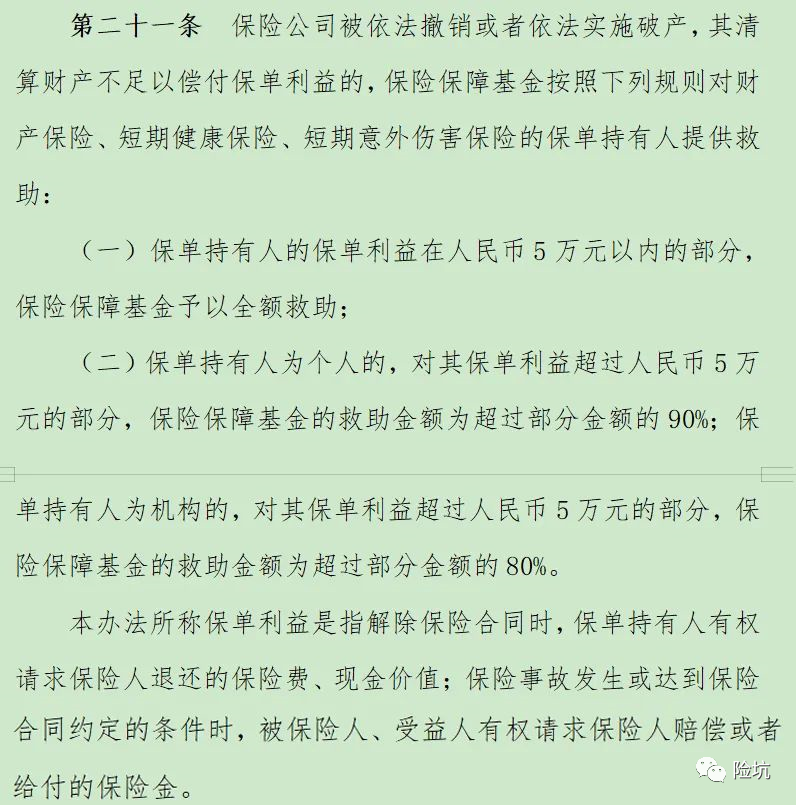 定调，重疾险已经明确可以转让了