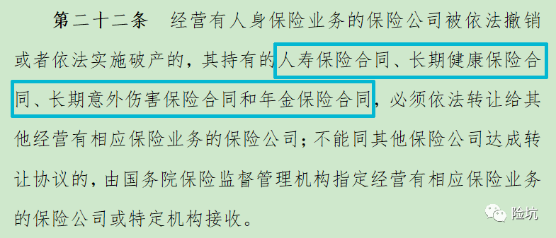 定调，重疾险已经明确可以转让了