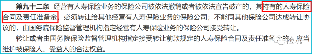 定调，重疾险已经明确可以转让了