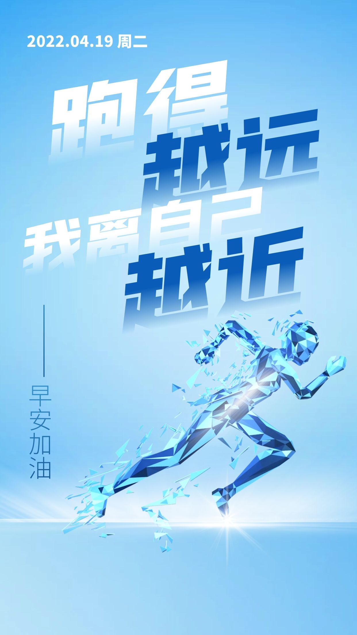 早安心语正能量阳光语录句子，为生活奋斗，为梦想前行！