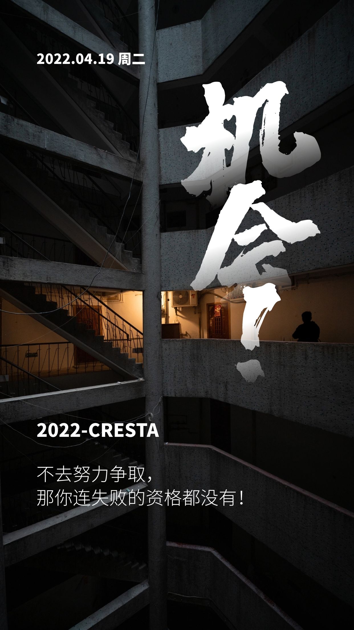 早安心语正能量阳光语录句子，为生活奋斗，为梦想前行！
