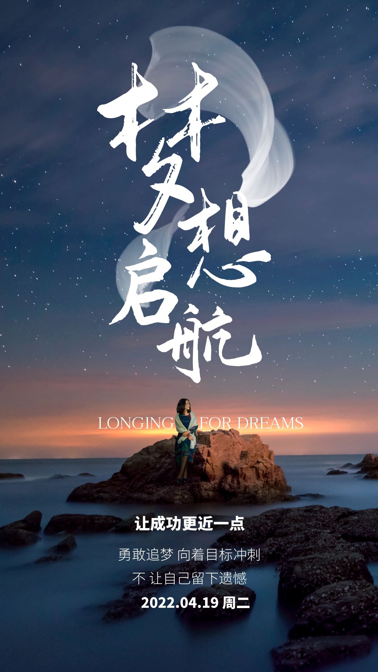 早安心语正能量阳光语录句子，为生活奋斗，为梦想前行！