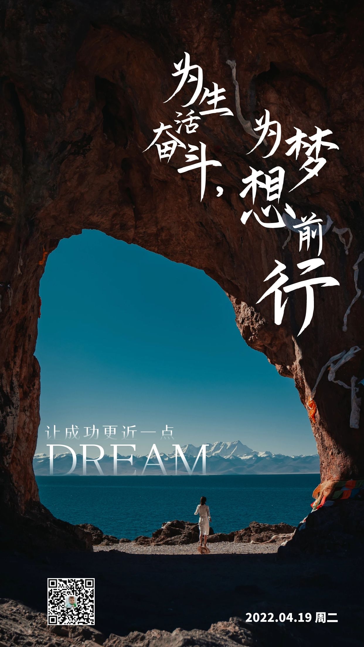早安心语正能量阳光语录句子，为生活奋斗，为梦想前行！