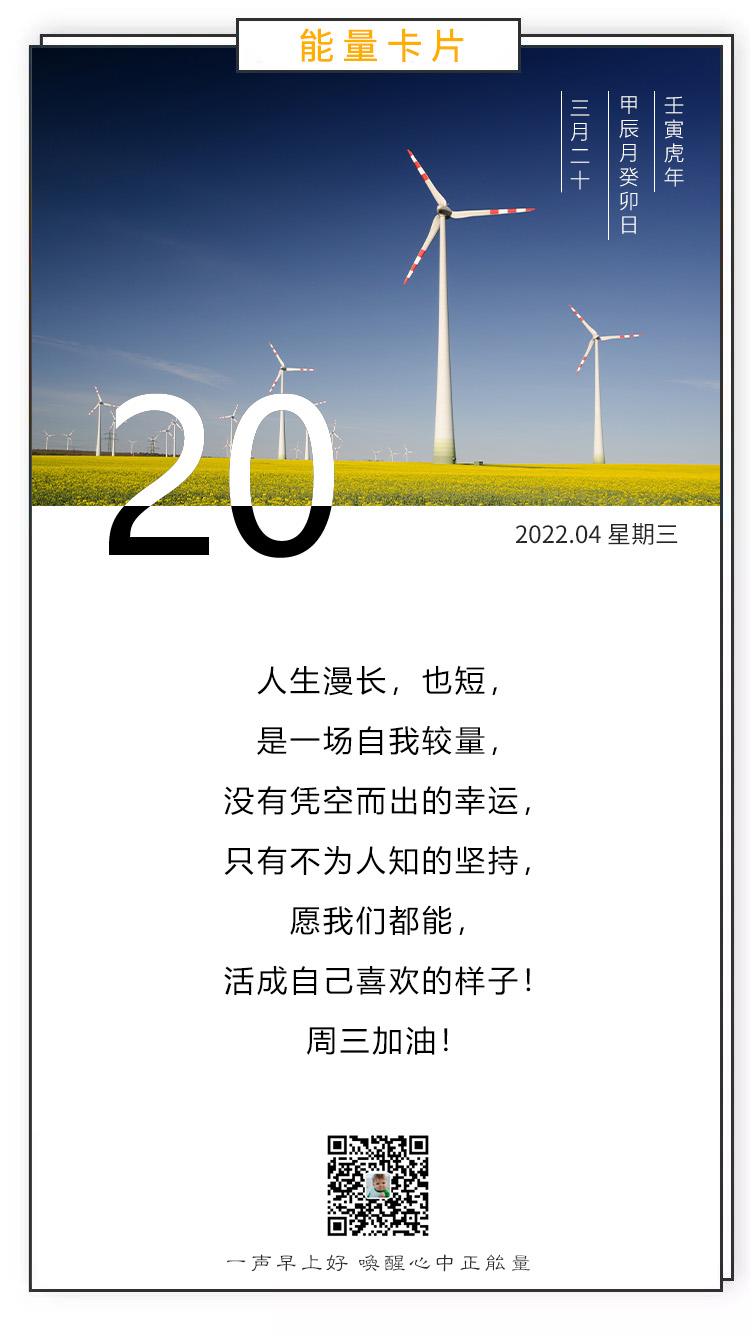 正能量早安心语图片说说，与其用泪水悔恨今天，不如用汗水拼搏