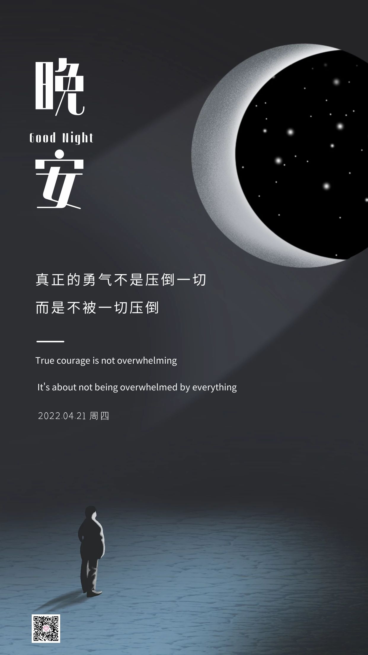 13句柔软的晚安心语带美图送给自己，希望熬过一切，星光璀璨