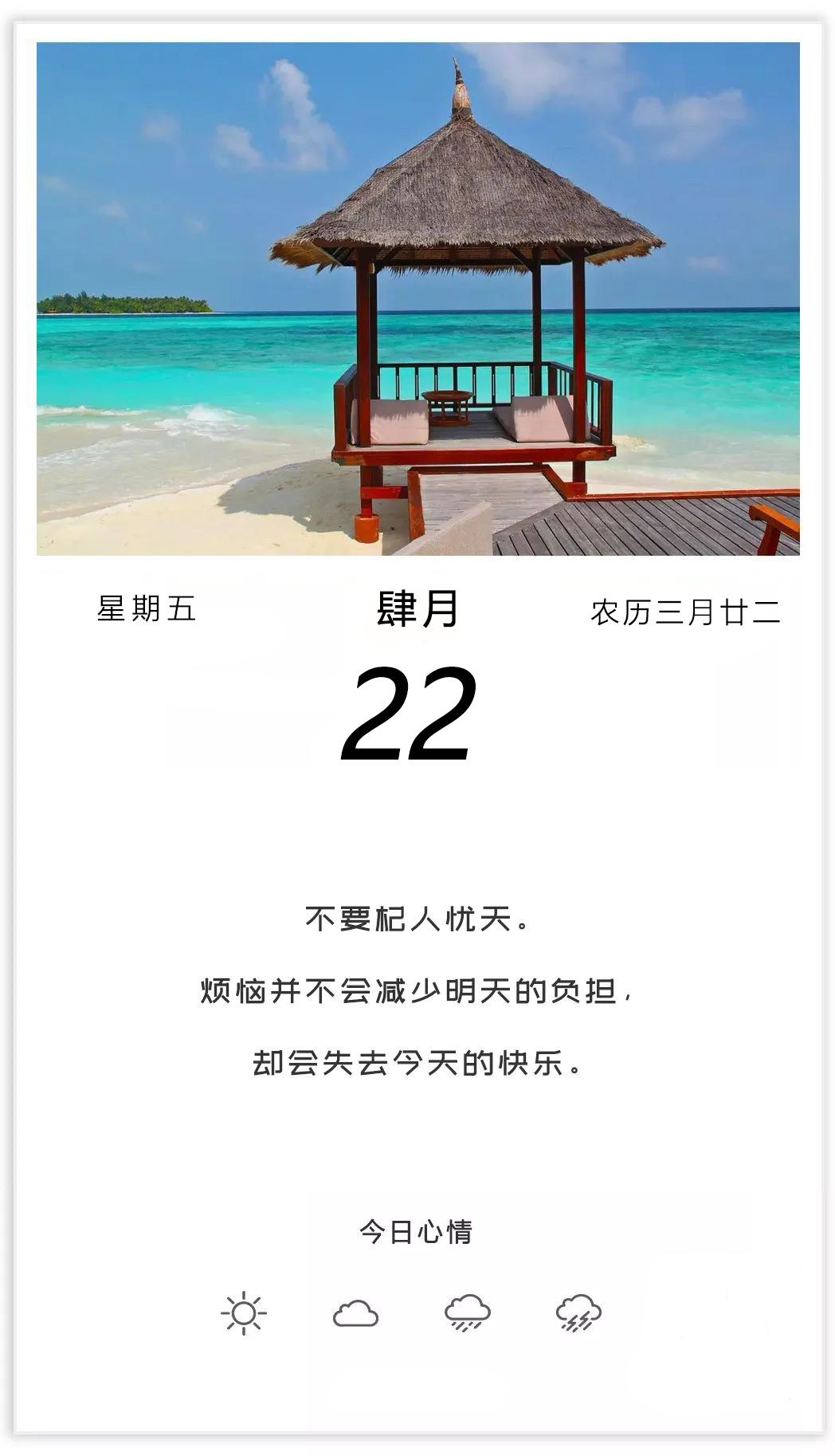 早上好阳光语录正能量图片，愿你全力以赴，并且满载而归！