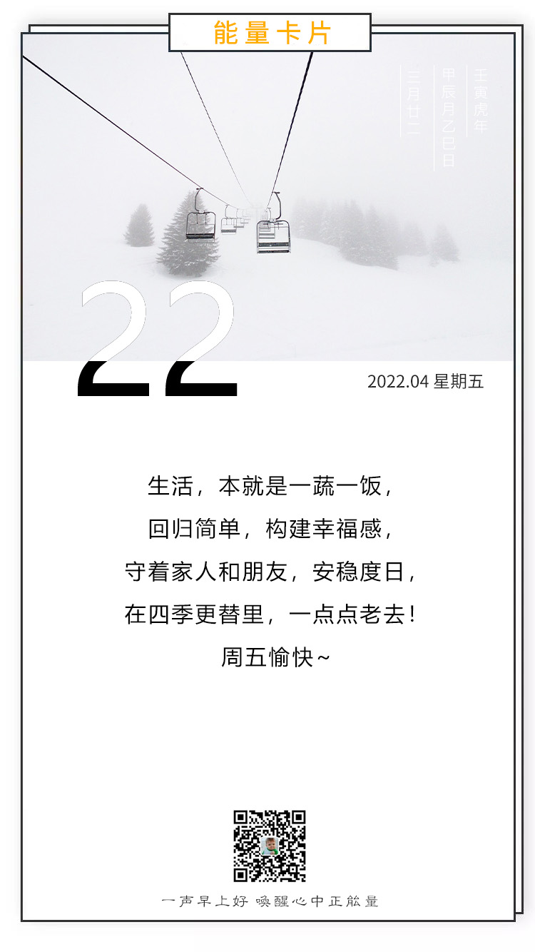 早上好阳光语录正能量图片，愿你全力以赴，并且满载而归！