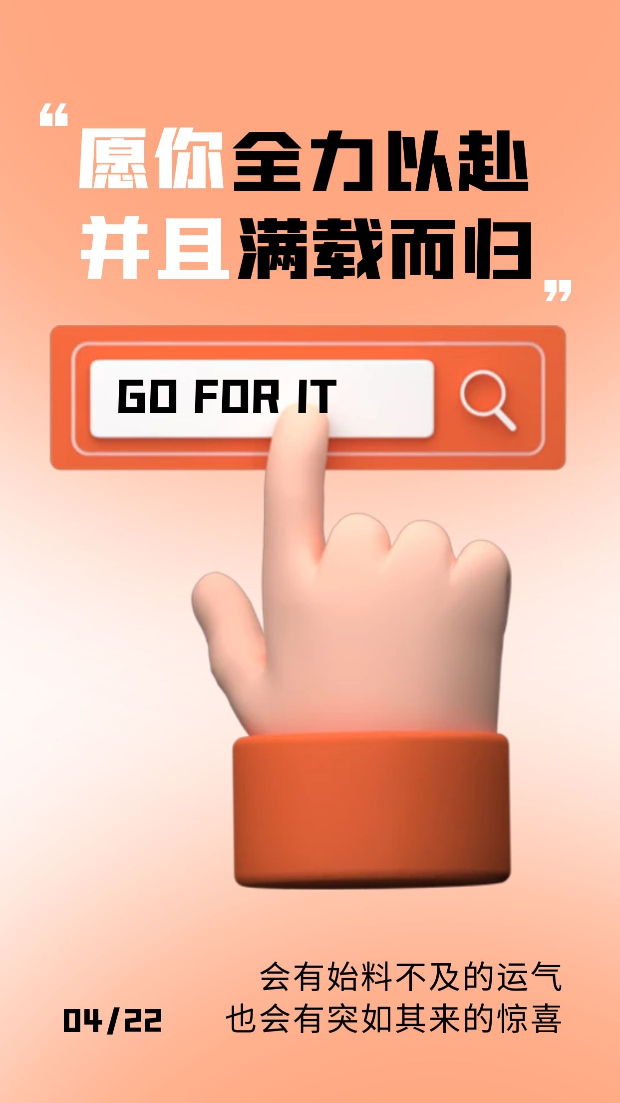 早上好阳光语录正能量图片，愿你全力以赴，并且满载而归！