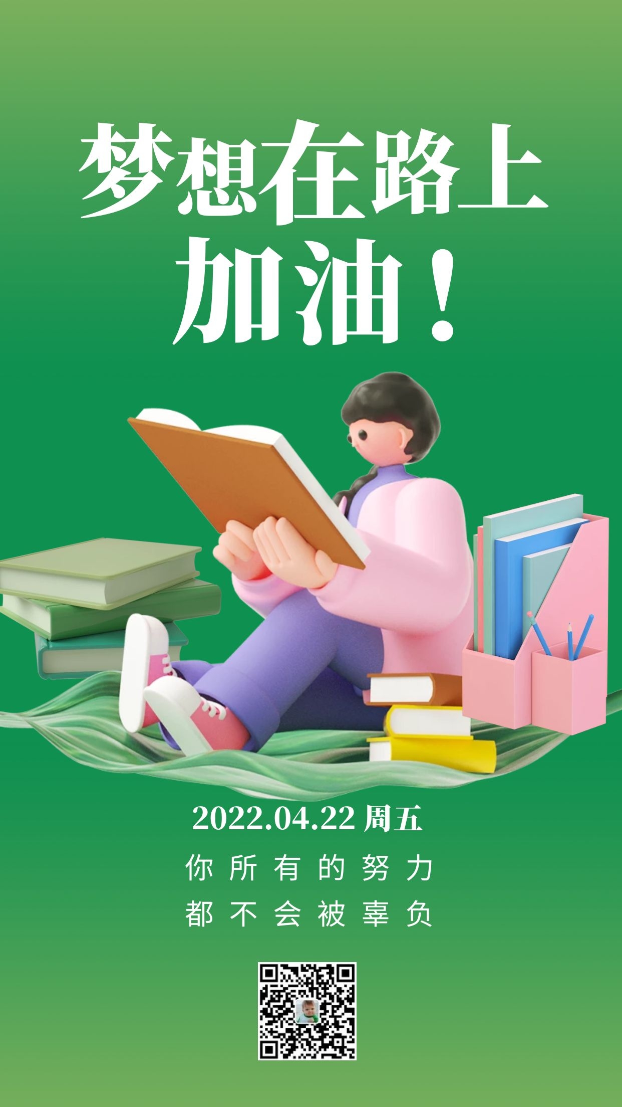 早上好阳光语录正能量图片，愿你全力以赴，并且满载而归！