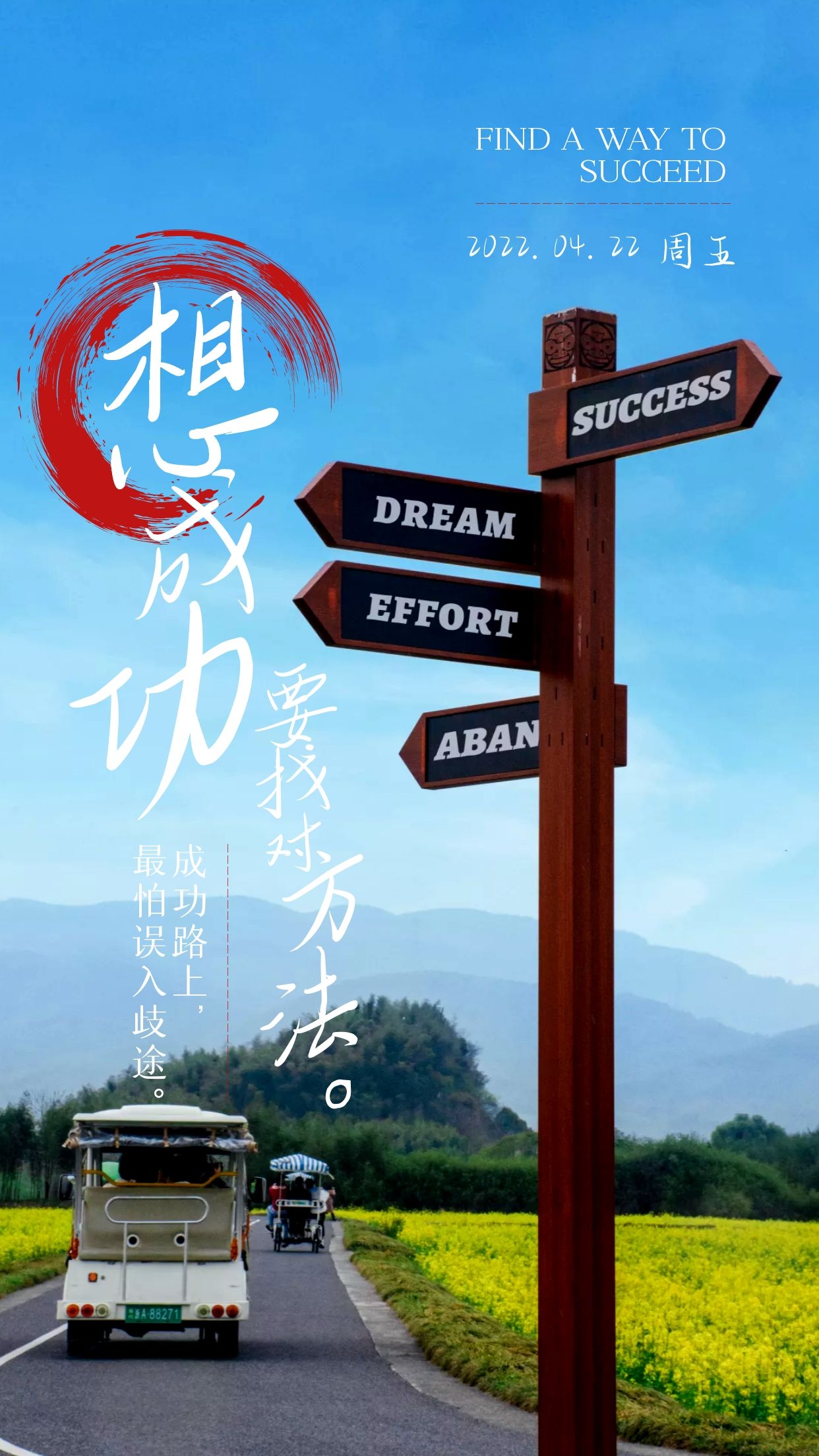 早上好阳光语录正能量图片，愿你全力以赴，并且满载而归！
