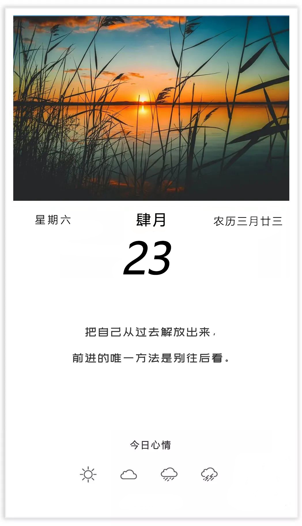 朋友圈早上好正能量图片说说，每一天，都是一个新的开始！