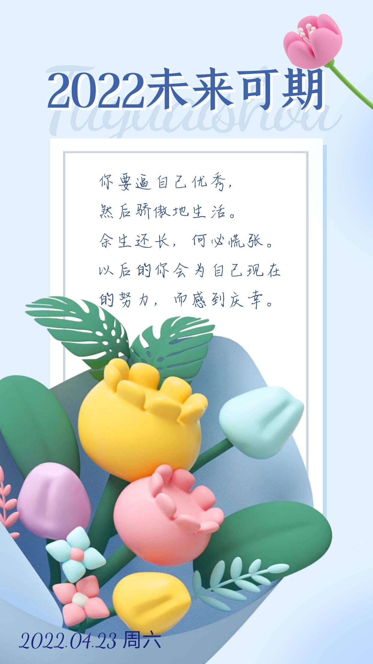 朋友圈早上好正能量图片说说，每一天，都是一个新的开始！