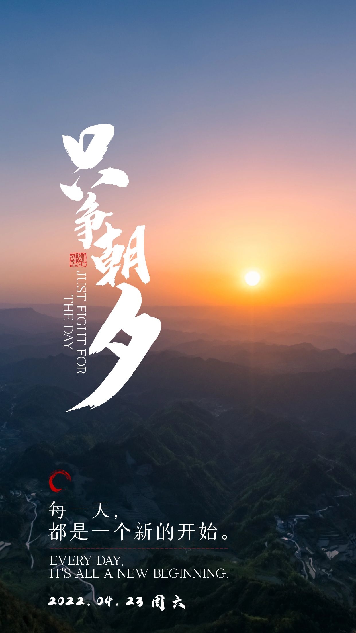 朋友圈早上好正能量图片说说，每一天，都是一个新的开始！