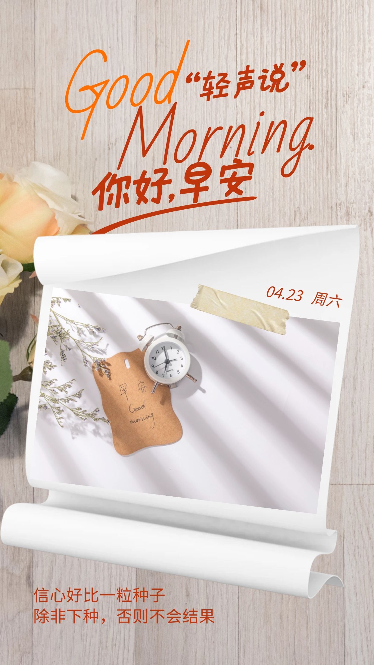 朋友圈早上好正能量图片说说，每一天，都是一个新的开始！