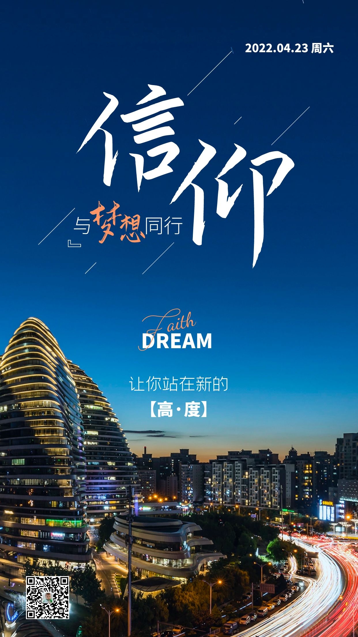 朋友圈早上好正能量图片说说，每一天，都是一个新的开始！
