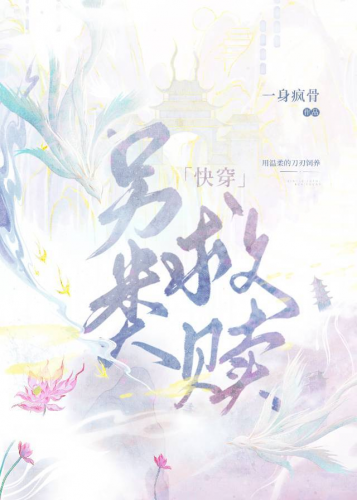 另類救贖[快穿]