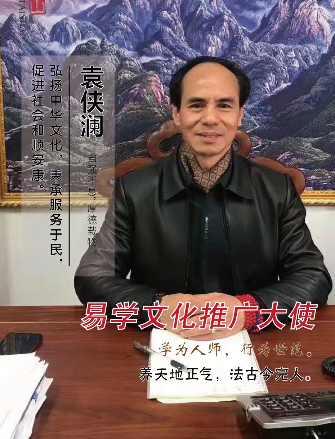 国内著名风水大师～中华杰出周易名家袁侠澜老师细谈民间风水绝技---看宅子- 周易名家百科—华辰文化