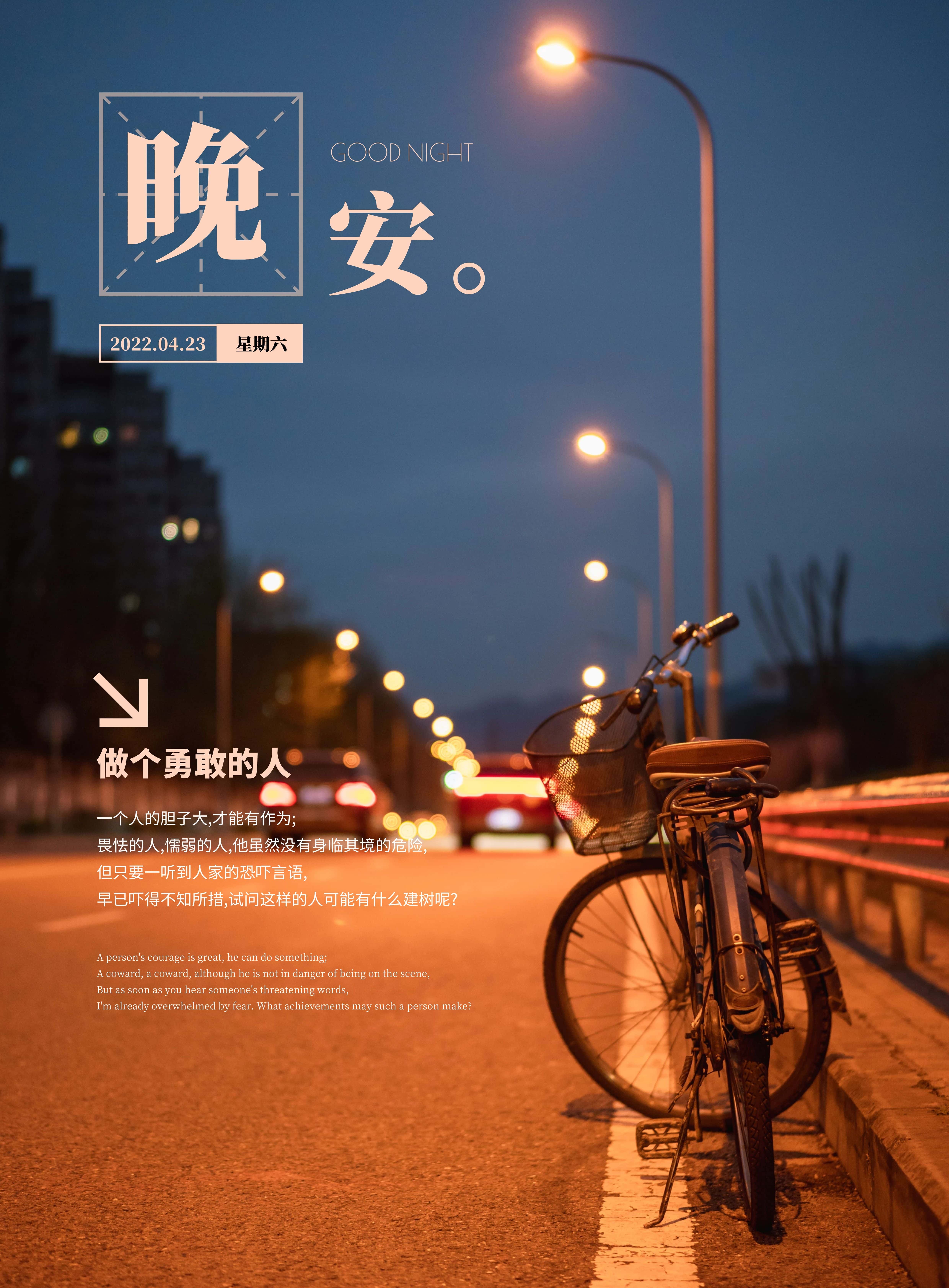 朋友圈睡前晚安心语句子，浮于表面都是风光，沉下心来自有答案