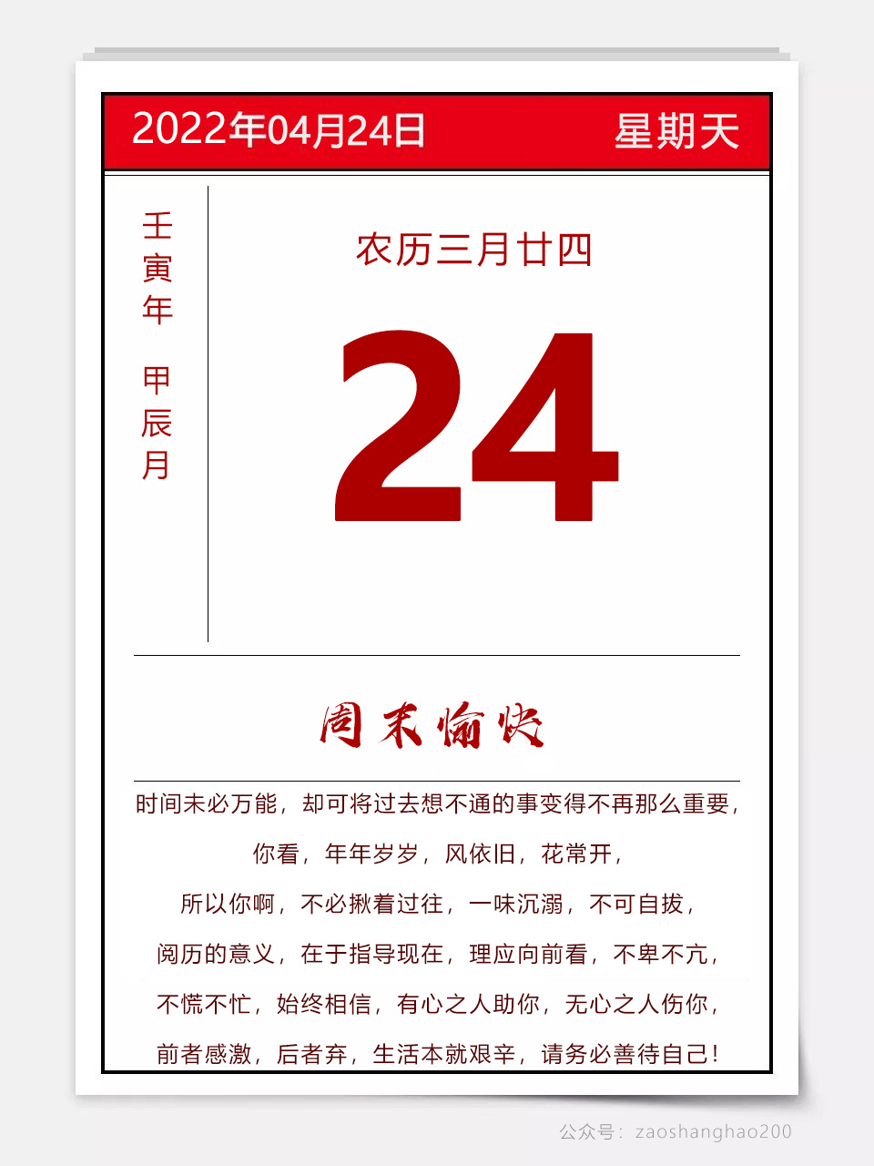 早上好正能量文案配图片，路就在脚下，勇往直前就好