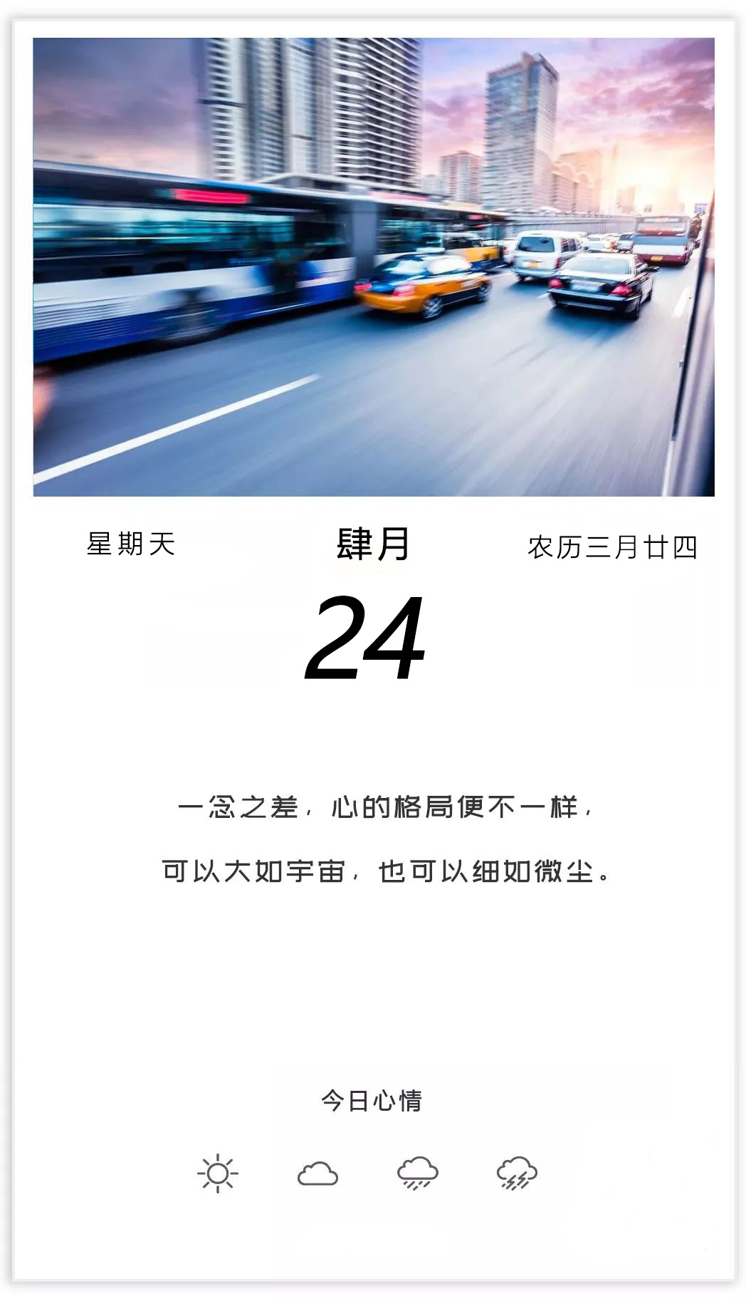 早上好正能量文案配图片，路就在脚下，勇往直前就好