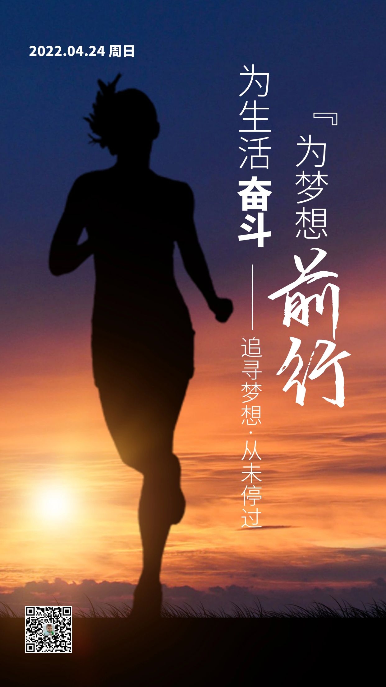 早上好正能量文案配图片，路就在脚下，勇往直前就好