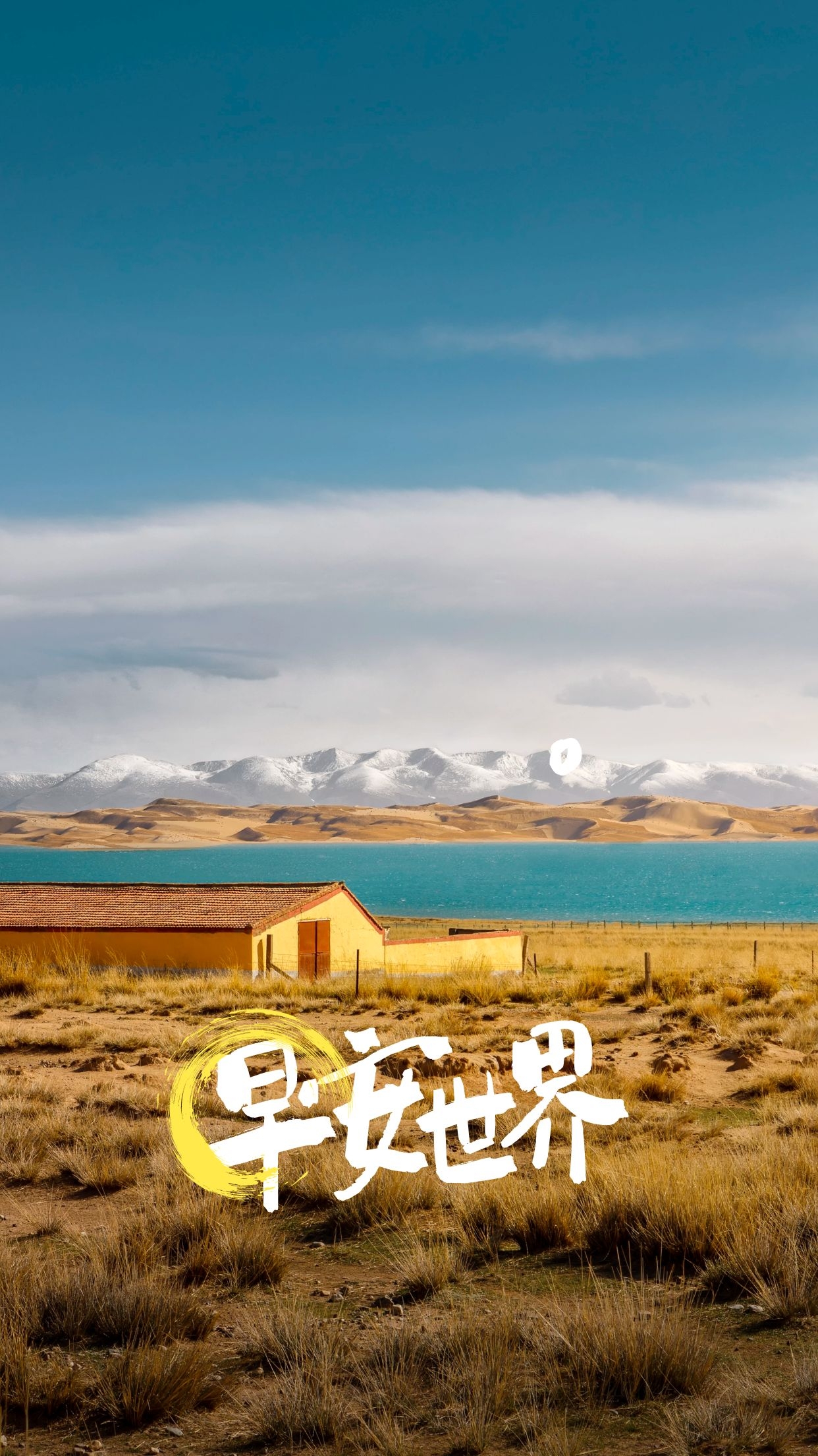 早上好正能量文案配图片，路就在脚下，勇往直前就好