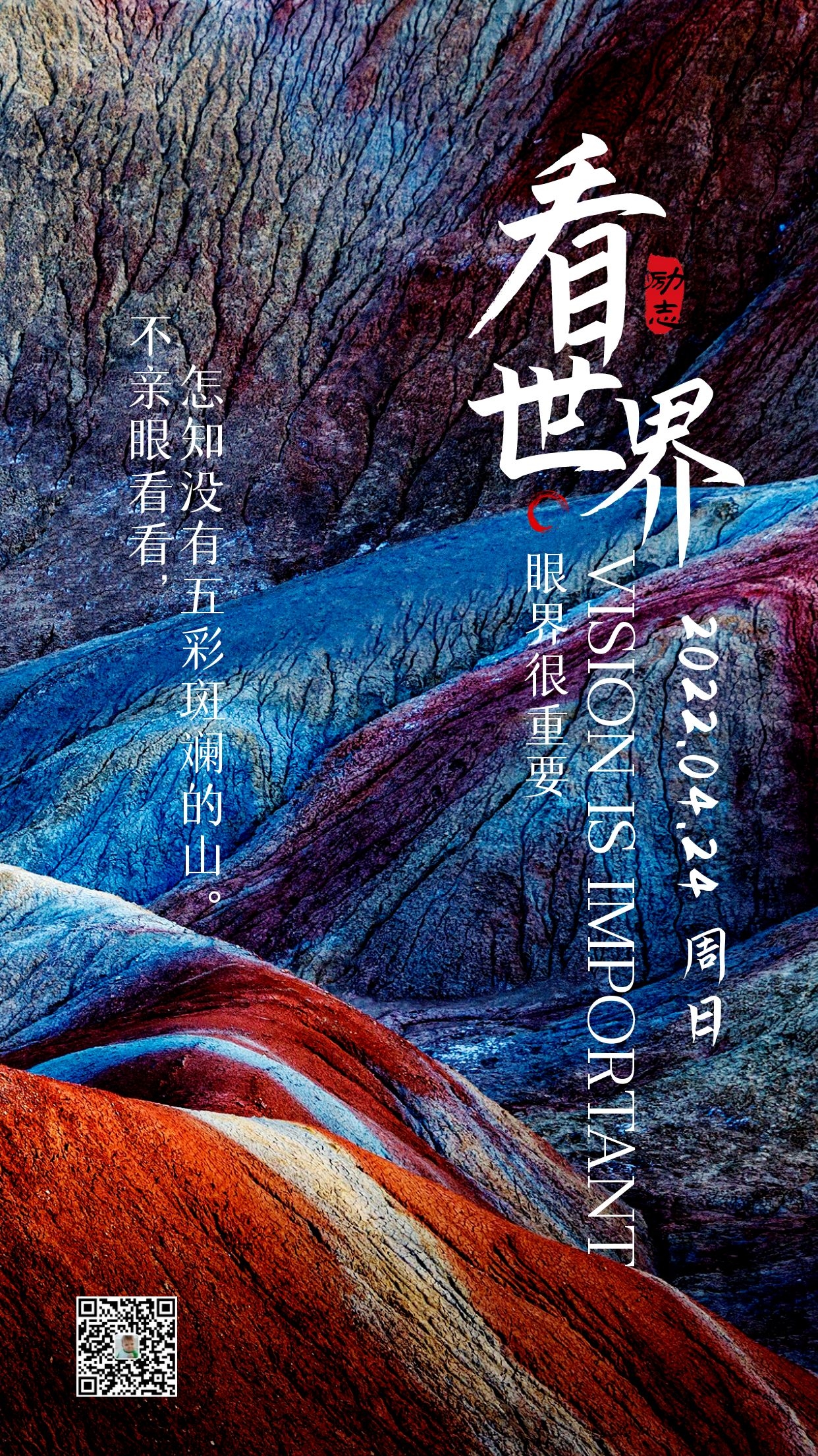 早上好正能量文案配图片，路就在脚下，勇往直前就好