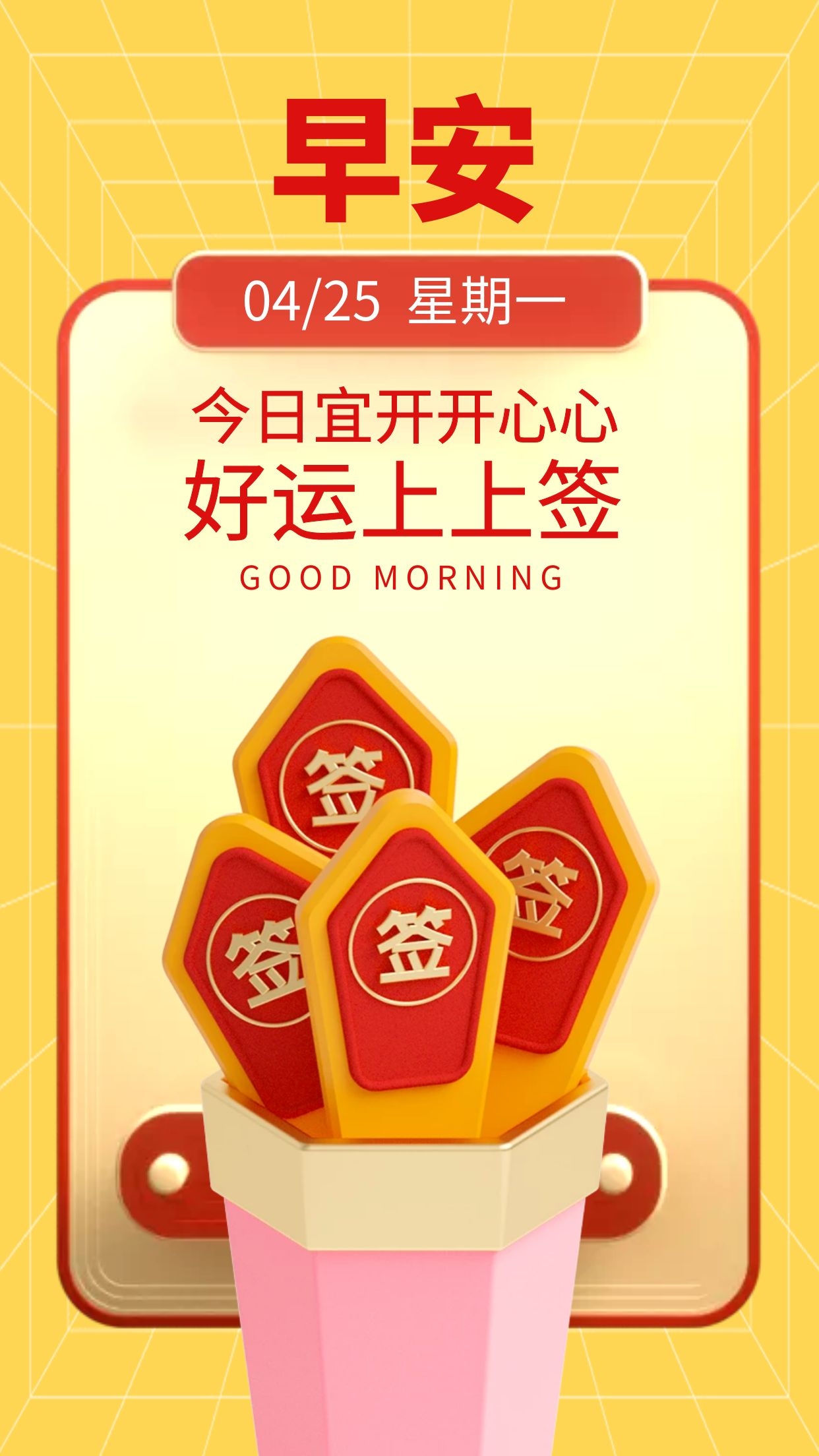 新周正能量早安语录励志图片，行动是成功的开始，等待是失败的源头