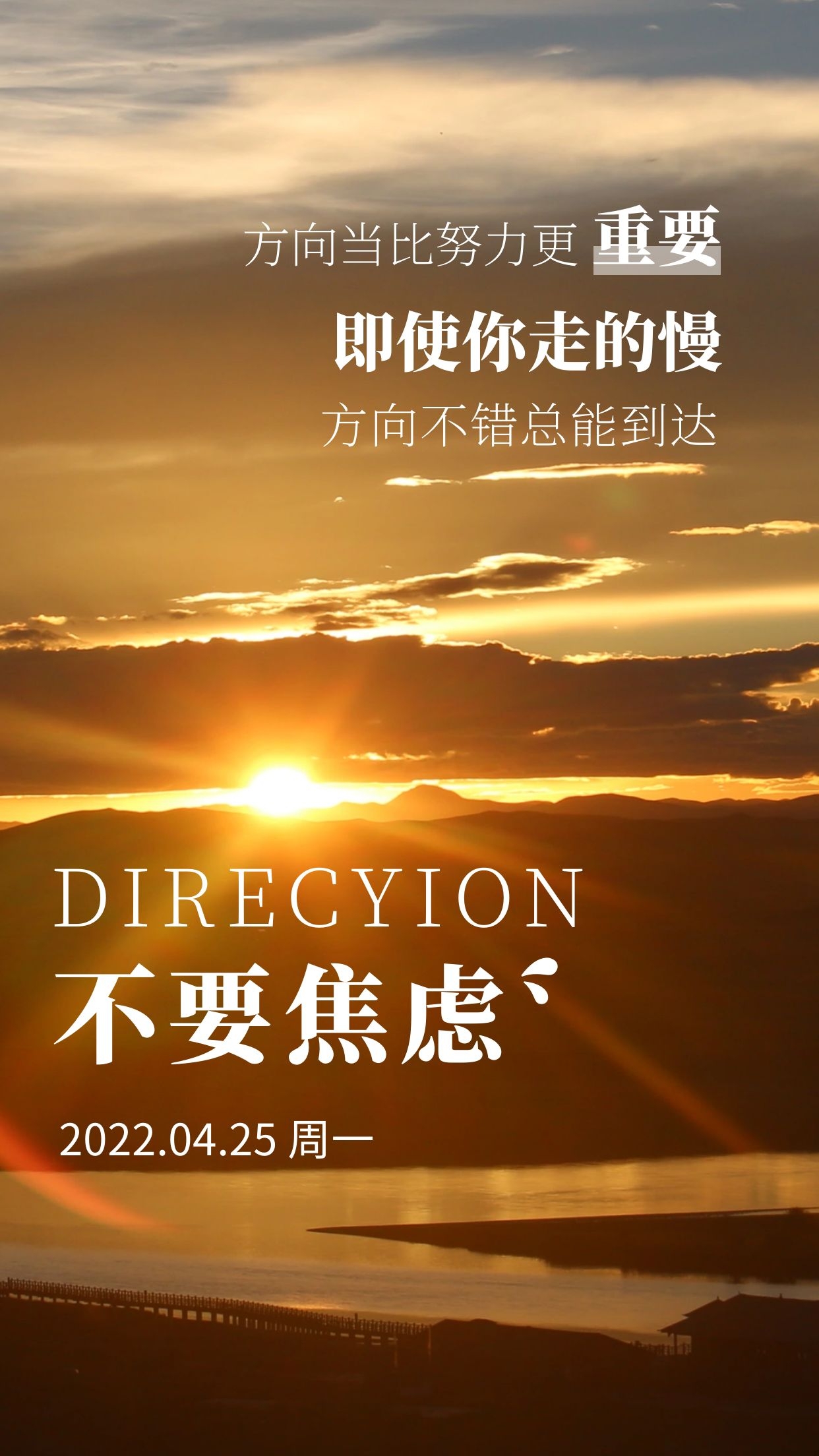 新周正能量早安语录励志图片，行动是成功的开始，等待是失败的源头