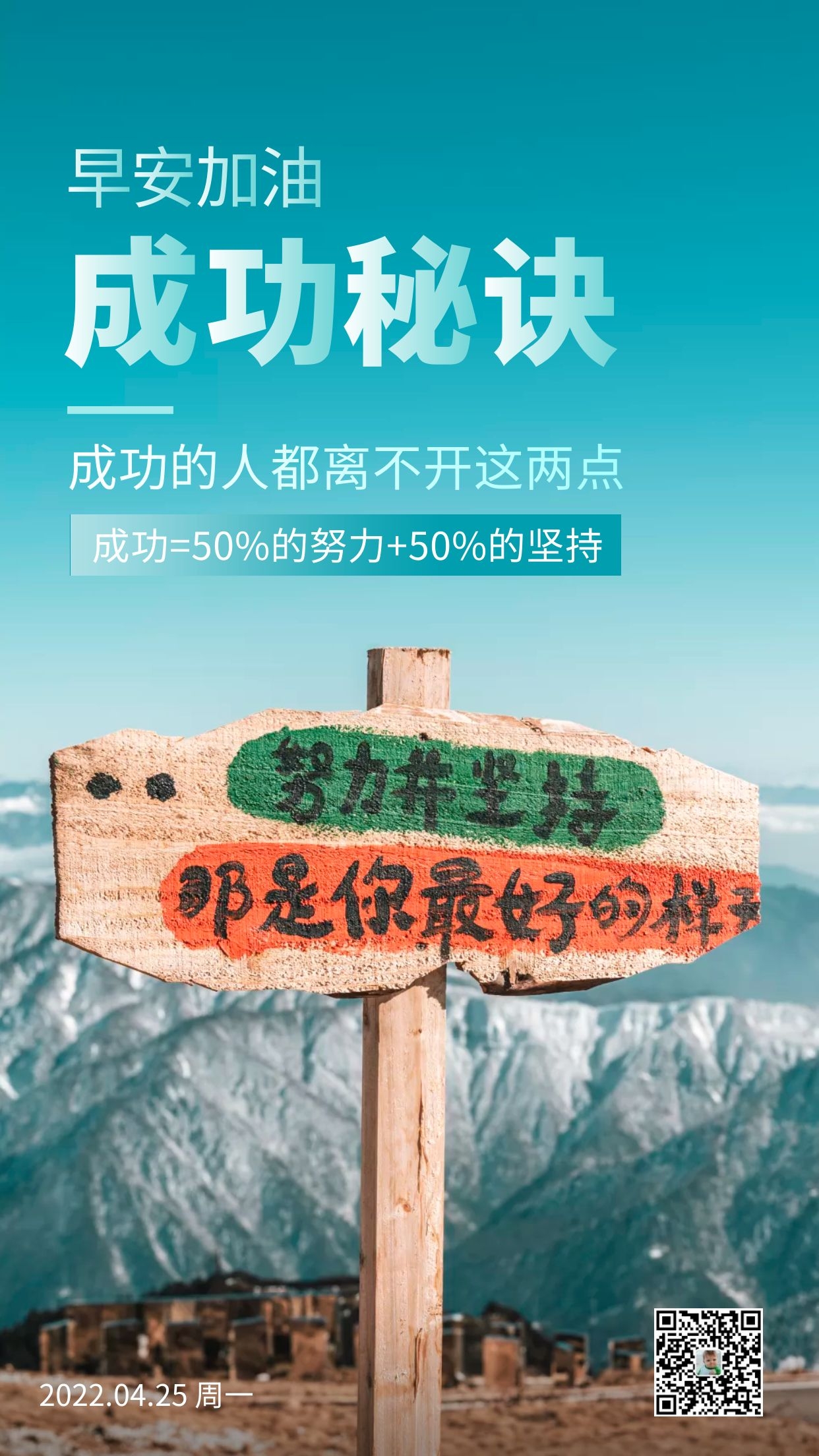 新周正能量早安语录励志图片，行动是成功的开始，等待是失败的源头