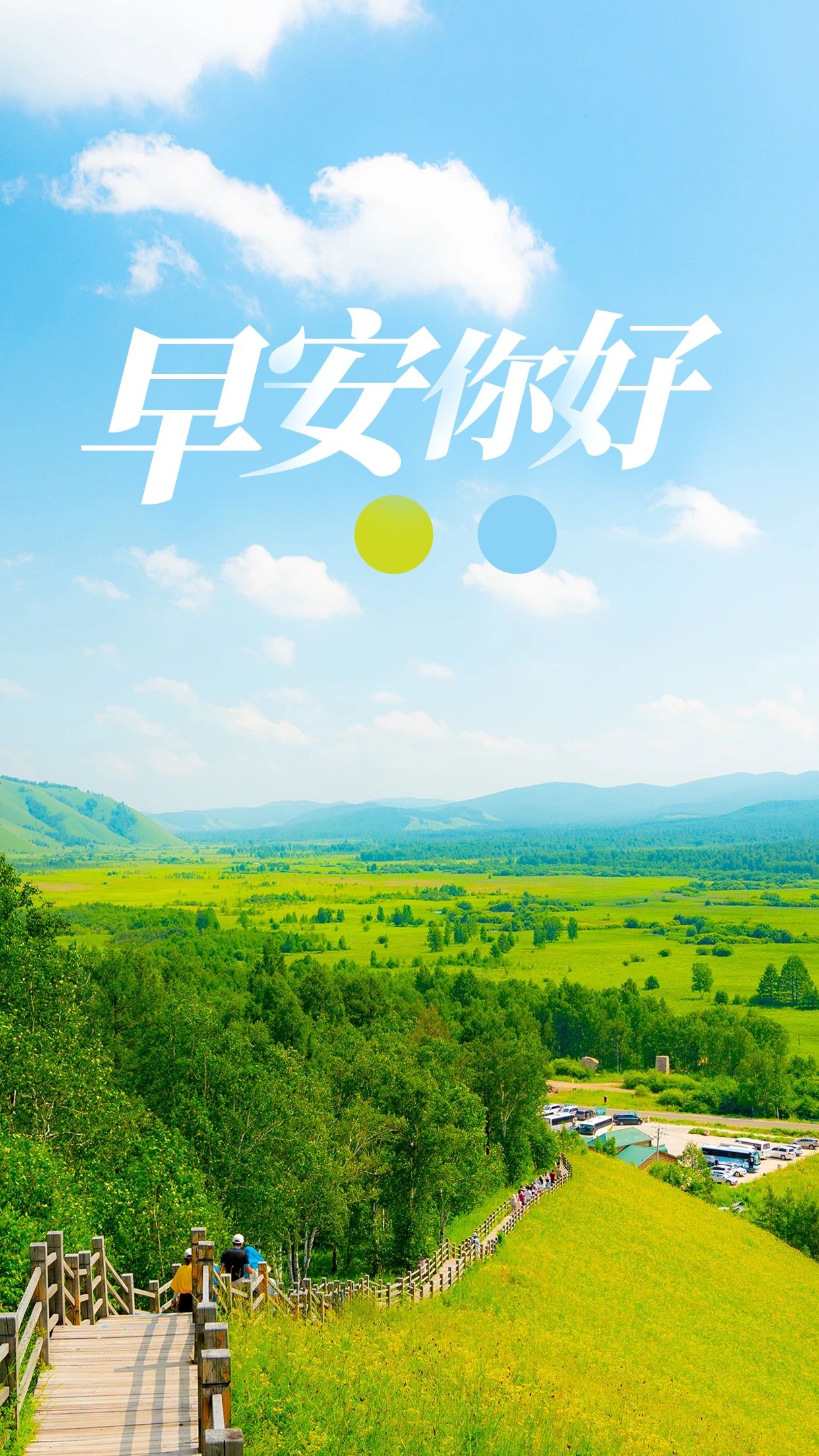 新周正能量早安语录励志图片，行动是成功的开始，等待是失败的源头