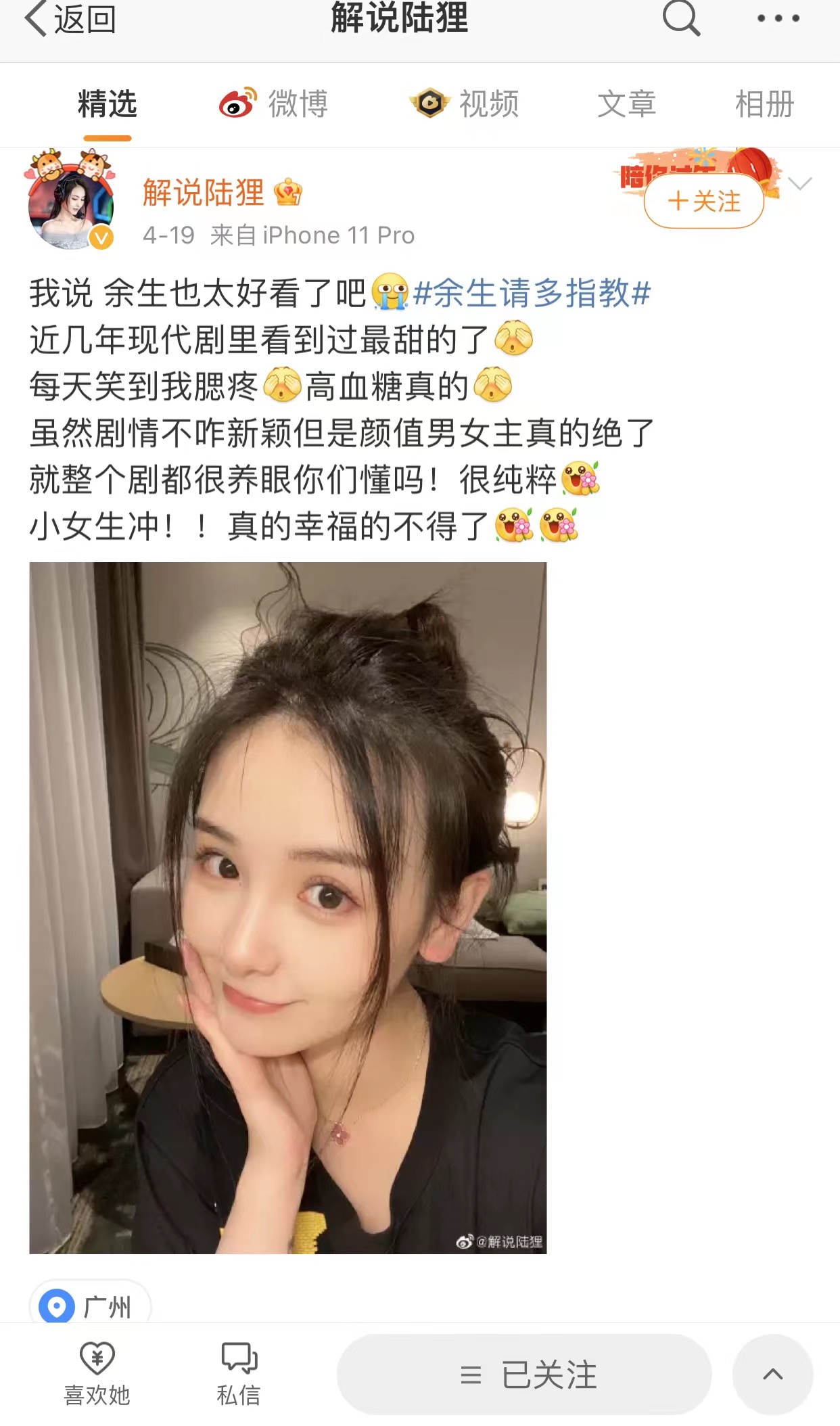永劫无间美女解说员陆狸表面高冷禁欲女王范背地可爱萌妹子一枚