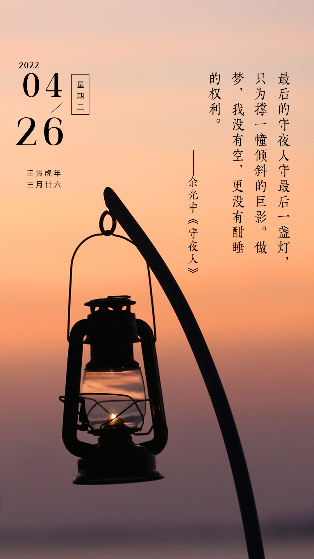 朋友圈早上好正能量图片语录，敢闯敢干，拼搏成就梦想