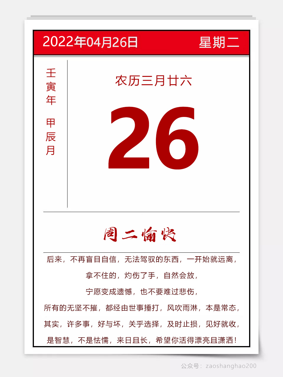 朋友圈早上好正能量图片语录，敢闯敢干，拼搏成就梦想