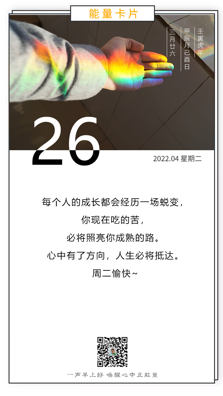 朋友圈早上好正能量图片语录，敢闯敢干，拼搏成就梦想