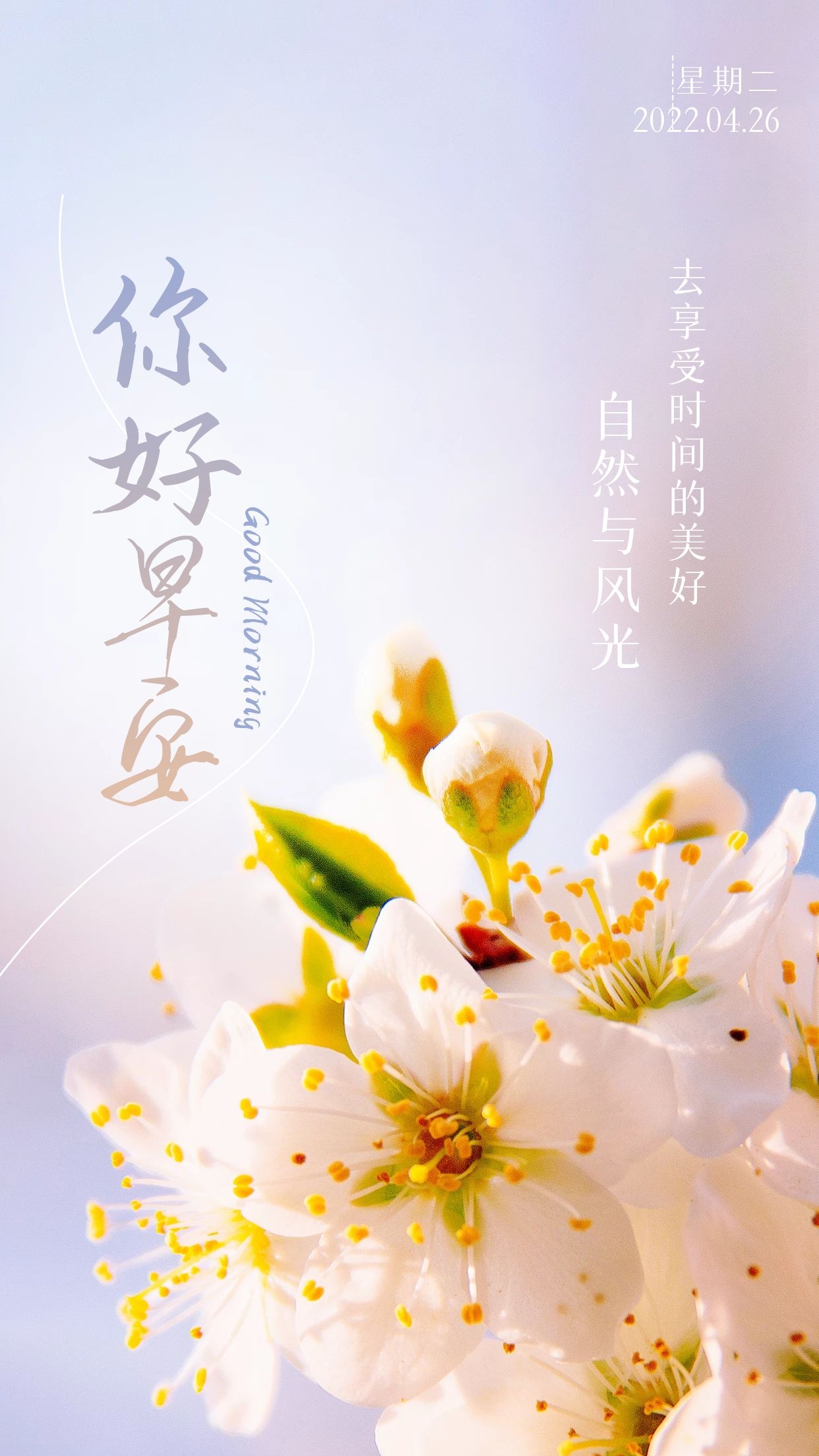 朋友圈早上好正能量图片语录，敢闯敢干，拼搏成就梦想