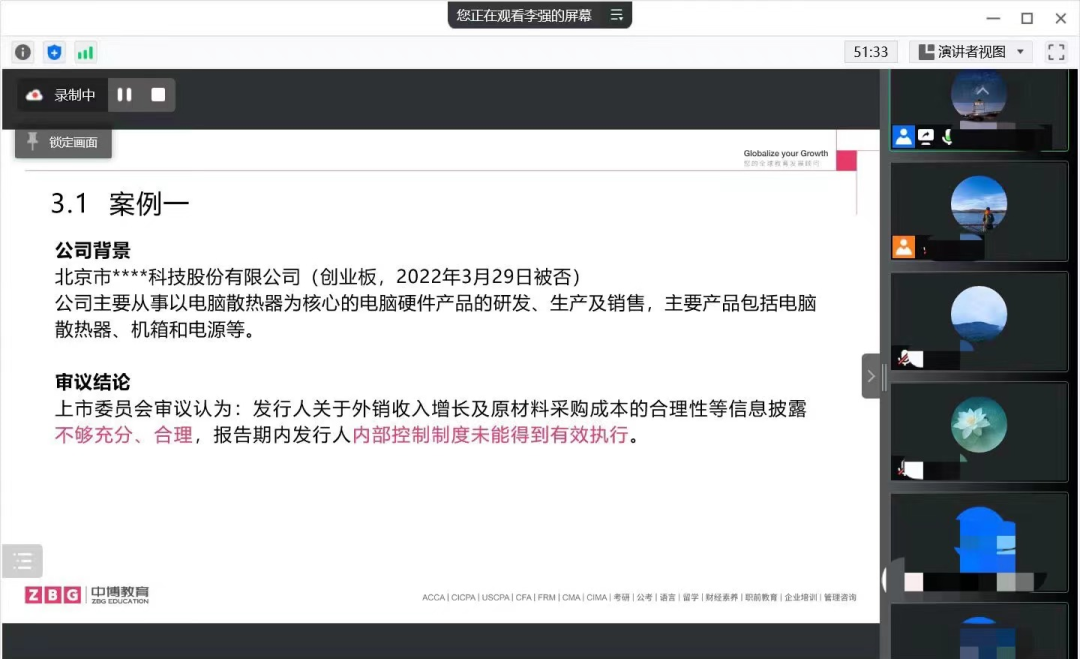 “财务数字化系列课程师资研修”第二期圆满结束！-科记汇